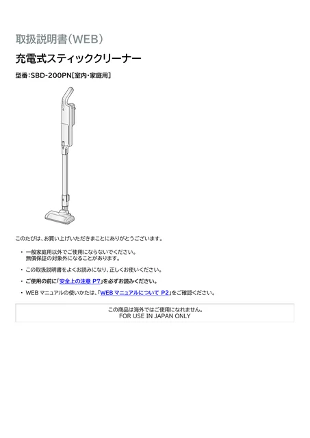 irisohyama アイリスオーヤマ 充電式スティッククリーナーSBD-200PN-B